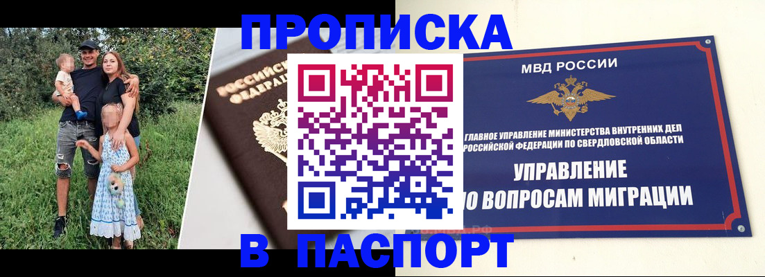 временная регистрация 2025 в Юже