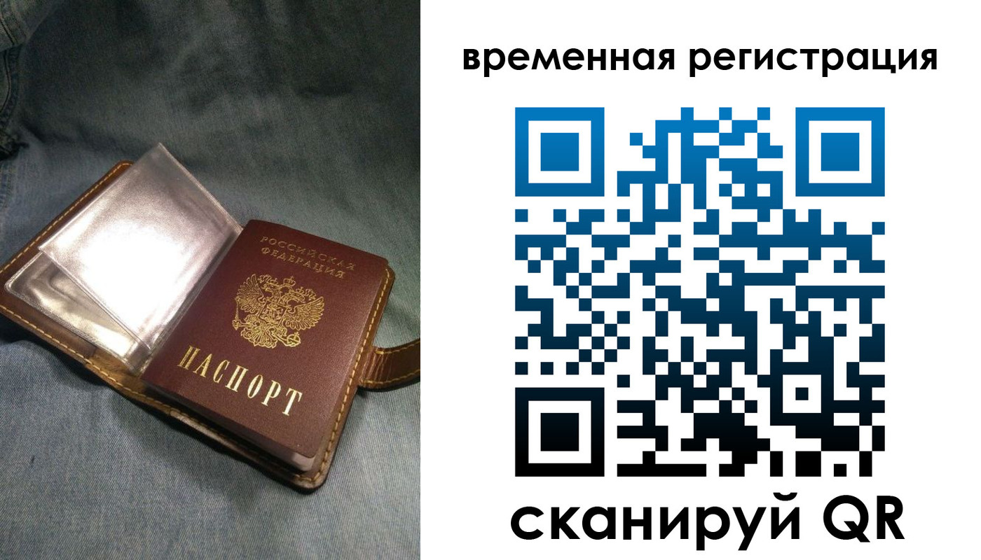 прописка для кредита в Юже