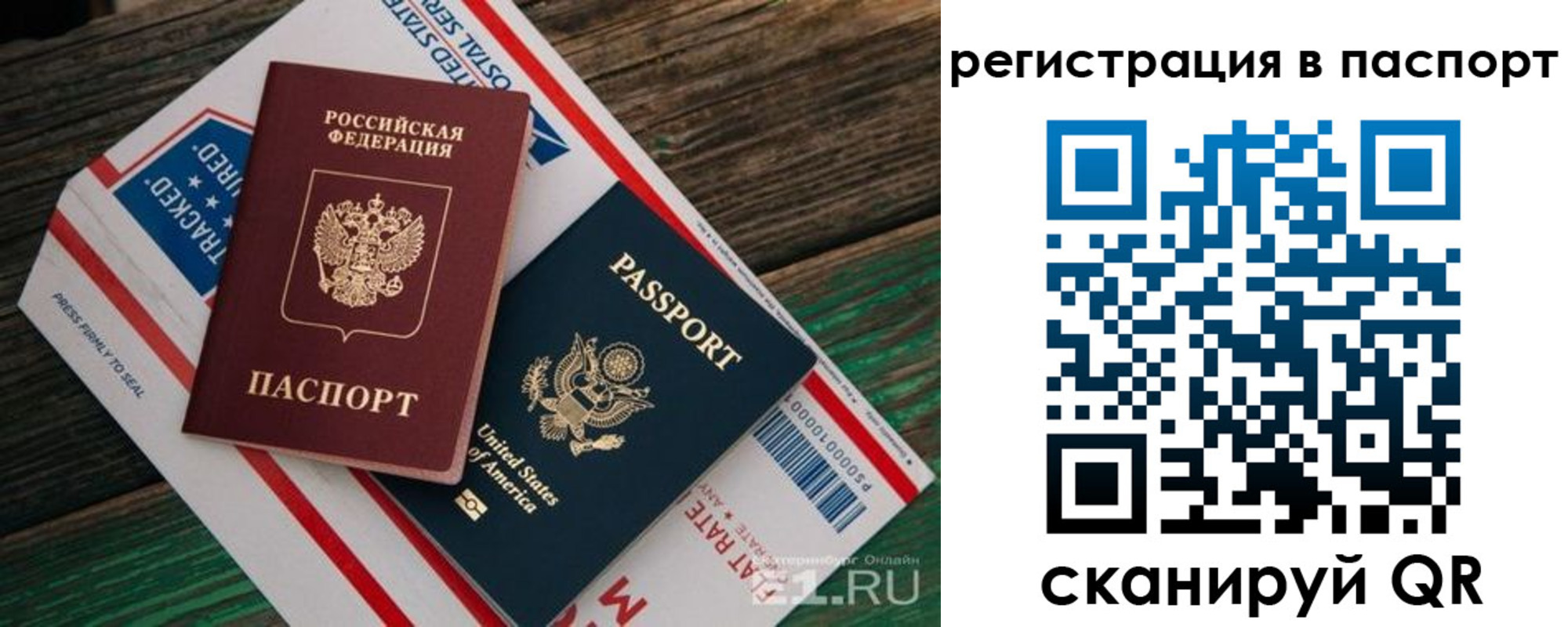 временная регистрация надежно в Юже