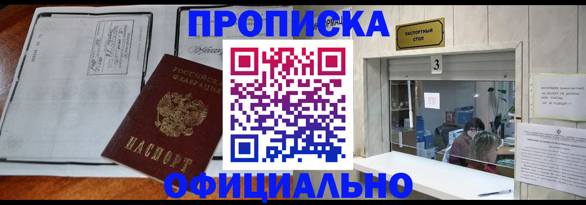 временная регистрация адрес в Юже