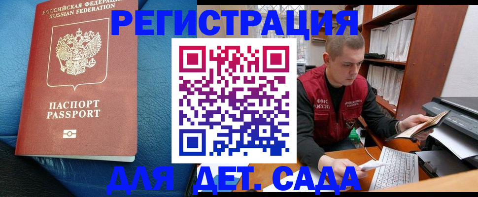 прописка в Юже